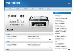 全球IT新聞網